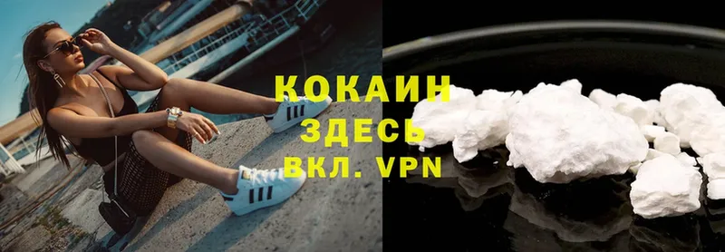 КОКАИН VHQ Бологое