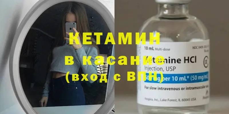 КЕТАМИН ketamine  Бологое 